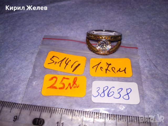 Стар СКЪПОЦЕНЕН БРОНЗОВ ПРЪСТЕН с МАСИВНА БЯЛА ПОЗЛАТА МАРКИРОВКИ и БРИЛЯНТНО ФАСЕТИРАН ЦИРКОН 38638, снимка 6 - Антикварни и старинни предмети - 41682683