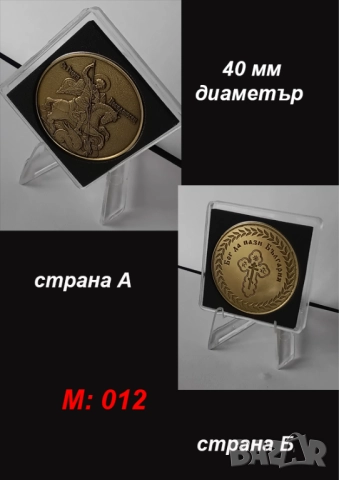 Изработка на месингови монети, снимка 6 - Декорация за дома - 52899904