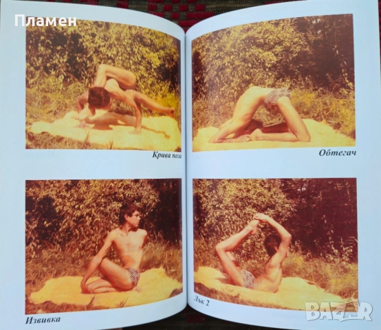 Затворът Христо Илиев , снимка 2 - Други - 51578876