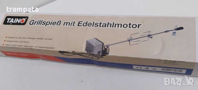 НАЙ ДОБРАТА ОФЕРТА TAINO Грил , Чеверме с електрически мотор от неръздавейка., снимка 2 - Други - 52807553