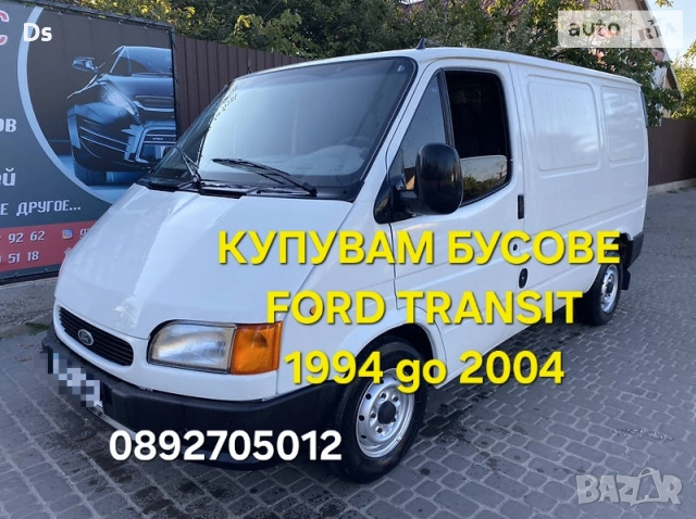 Изкупуване на коли в движение или за части и скрап , снимка 4 - Изкупуване на коли за скрап - 52370688