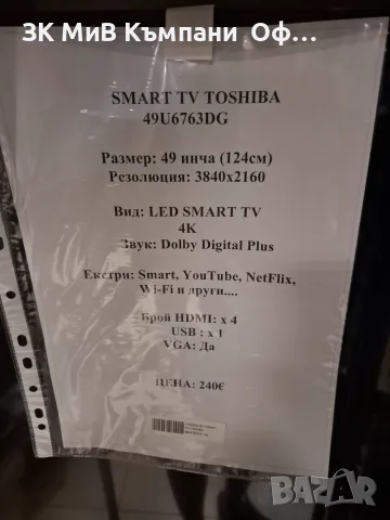 SMART TV TOSHIBA 49U6763DG, снимка 2 - Телевизори - 55719319