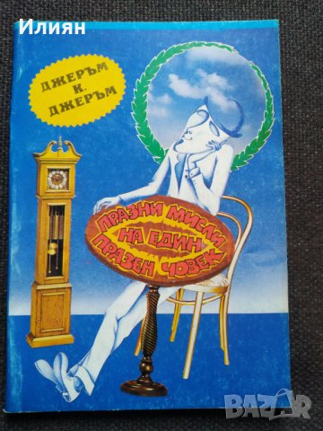 Книги по 2лв., снимка 13 - Художествена литература - 40095826