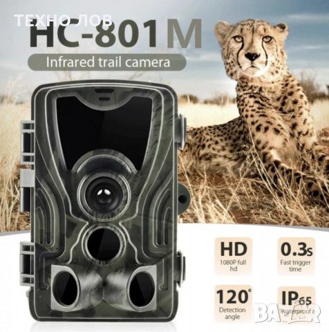 Ловна камера suntek HC-801М, Фото капан ,FUL HD 120градуса,MMS EMAIL 2”дисплей 20м нощно виждане, снимка 1