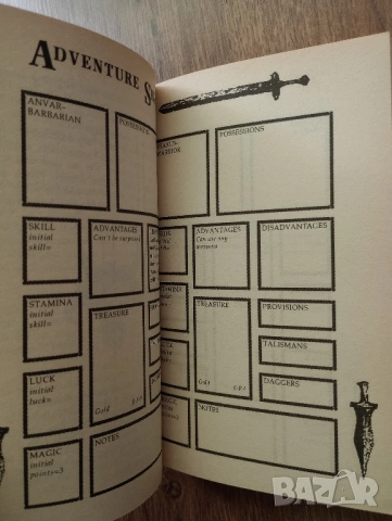 Книга-Игра - Fighting Fantasy(Битки Безброй): Legend of Zagor, снимка 4 - Детски книжки - 53772816