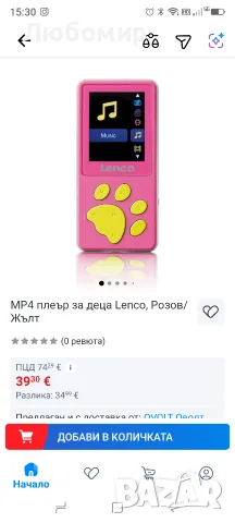 MP4 плеър за деца Lenco, Розов/Жълт, снимка 5 - MP3 и MP4 плеъри - 56057521