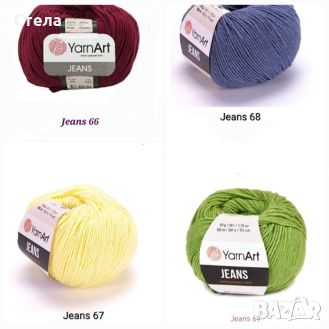 Прежда Ярн Арт Джинс, снимка 14 - Други - 44384430