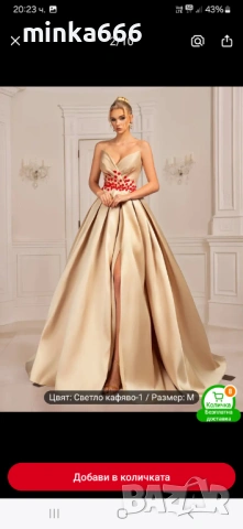 Вечерна дамска рокля, снимка 4 - Рокли - 53114186