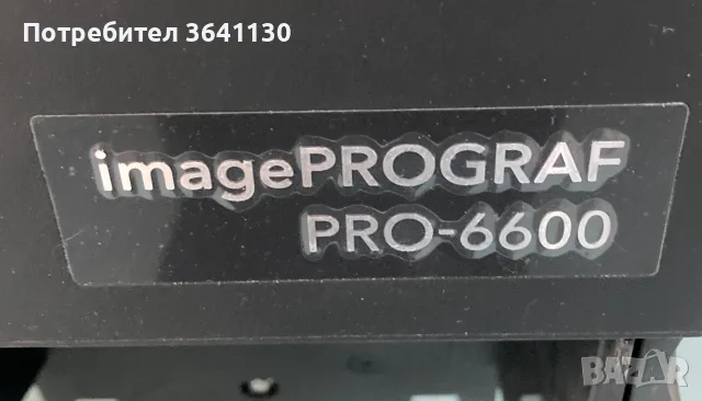 Canon imagePROGRAF PRO-6600 – 60" професионален широкоформатен плотер фото принтер – ЗА РЕМОНТ, снимка 2 - Принтери, копири, скенери - 55849434