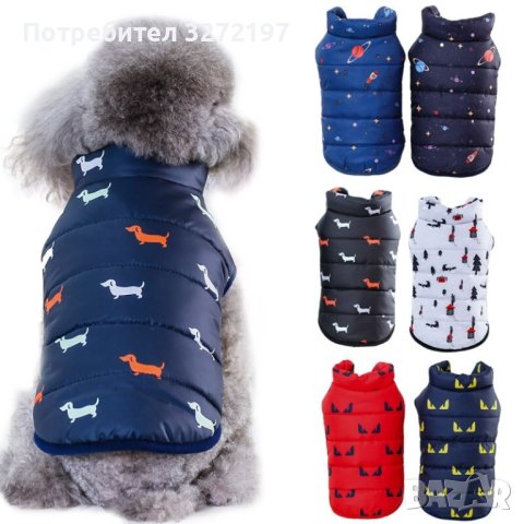 Зимно топло яке за кучета Ropa Para Perro, снимка 2 - За кучета - 41015208