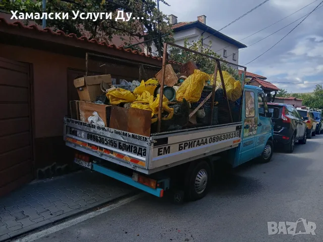 Хамалски Услуги Емо тел.0896305155