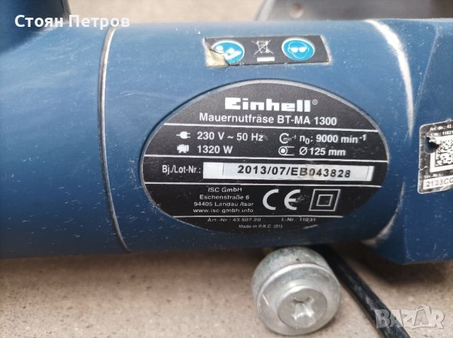 Канална фреза, снимка 8 - Други инструменти - 40525352