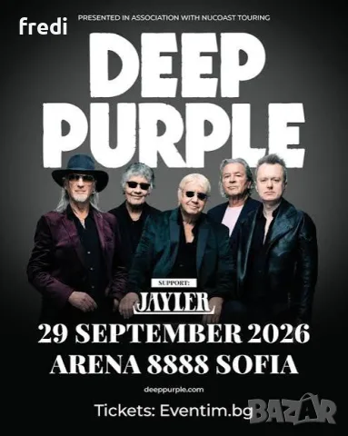 Билети за Deep Purple на промо цена (Standing)