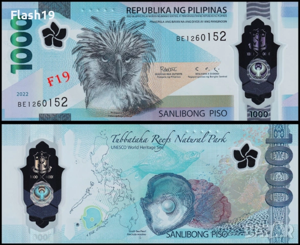 Филипи 1000 писо 2022-2025 г.