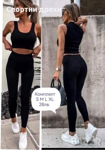 Спортен комплект, снимка 1
