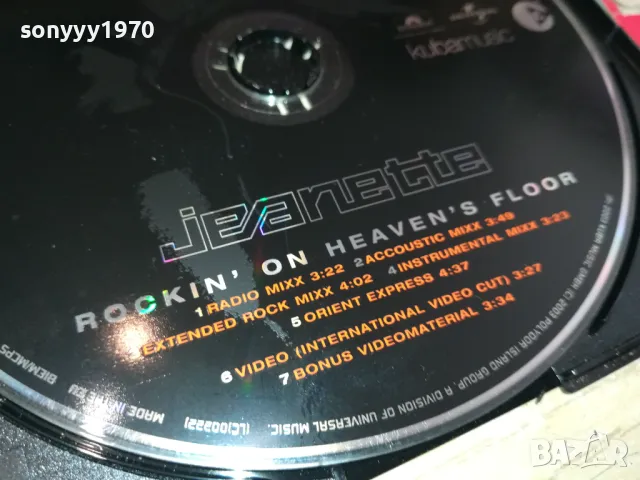 JEANETTE CD 1305252212, снимка 4 - CD дискове - 50277276
