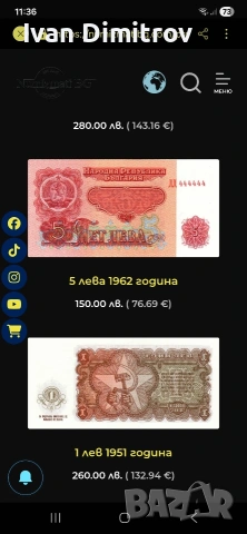 Банкноти от 1 и 2 лева.Който има интерес може да ми пише., снимка 6 - Нумизматика и бонистика - 52547826