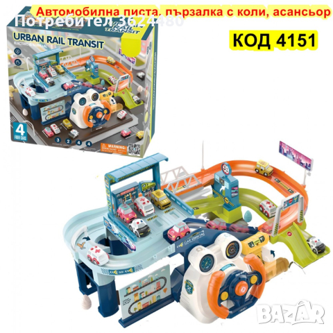 Писта с  волан и електрически асансьор 4151, снимка 2 - Коли, камиони, мотори, писти - 42629059