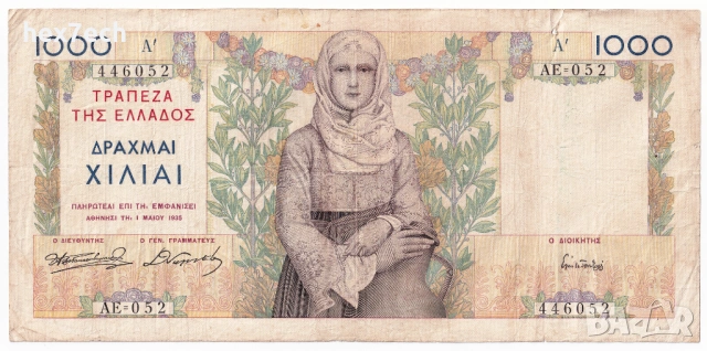 ❤️ ⭐ Гърция 1935 1000 драхми ⭐ ❤️, снимка 2 - Нумизматика и бонистика - 52850647