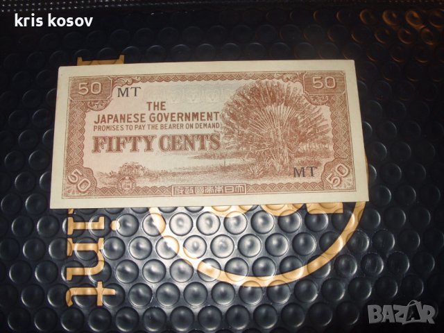 Малая 50 цента 1942/45,Японска окупация - JIM