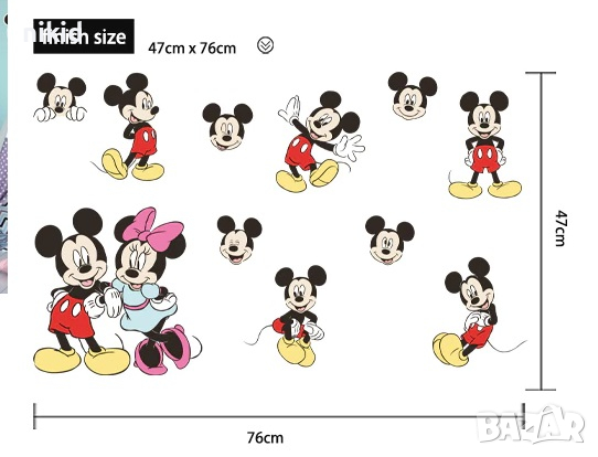 Мини и мики маус малки големи стикер лепенка за стена и мебел за детска стая самозалепващ, снимка 2 - Други - 36292366