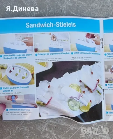 Уред за сладолед , снимка 5 - Кухненски роботи - 47420271