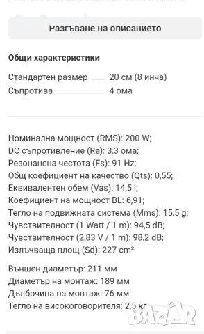 Pride Diamond 8'ver.3 /Solo 8'/Solo 6.5'/Ruby 8 ver.3, снимка 3 - Тонколони - 56355276