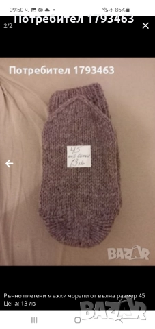 Ръчно плетени мъжки чорапи размер 40, снимка 8 - Мъжки чорапи - 51474171