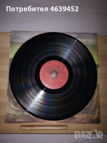 ВТА 10594 - Сигнал. Попътен вятър