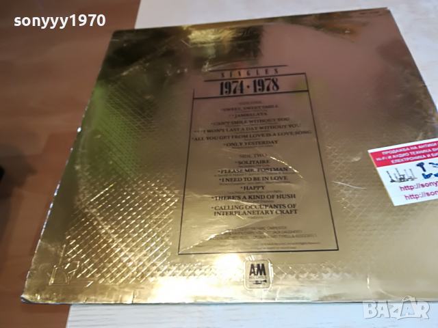 поръчана-THE CARPENTERS-ENGLAND 0504221742, снимка 9 - Грамофонни плочи - 36355866