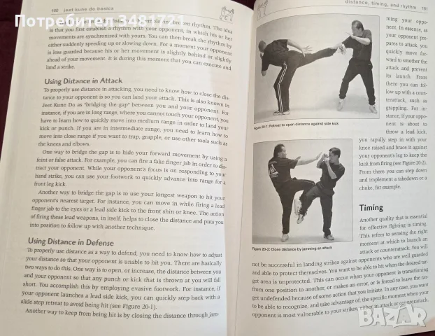 Основи на Джийт Кун До / Jeet Kune Do Basics, снимка 9 - Здраве, медицина и спорт - 55825532