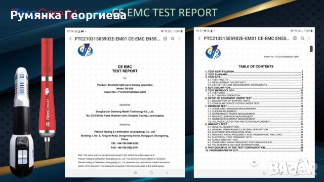 Домакински електроуред iTeraCare за вълнова терапия, снимка 14 - Други - 41855535