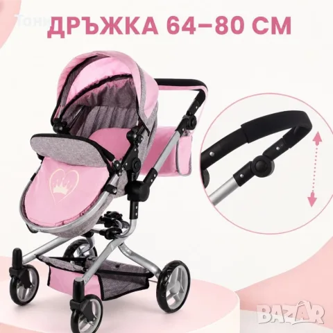 Детска количка за кукли 2 в 1 с регулируема дръжка, чанта и кошница, снимка 3 - Кукли - 56187190