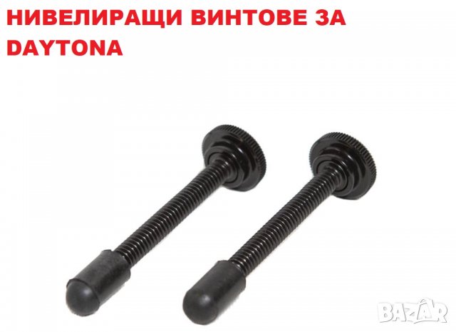 Нивелиращи болтове