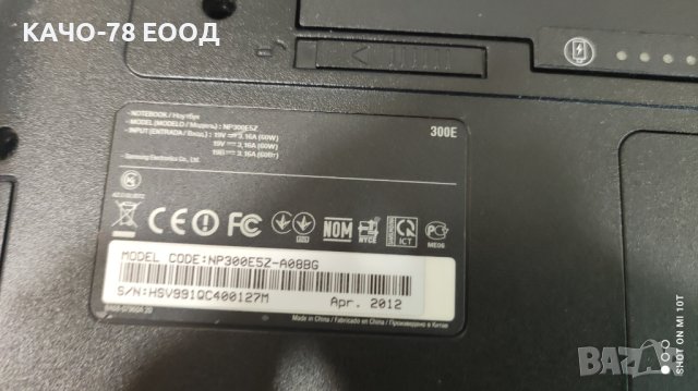 Лаптоп Samsung NP300E5Z, снимка 5 - Части за лаптопи - 41875701