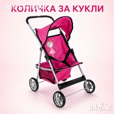 Детска количка за кукли с подвижен сенник, колани и кош за аксесоари
