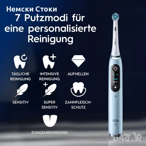 Ексклузивен комплект електрическа четка за зъби ORAL-B® iO Series 9, снимка 7 - Други - 52776945