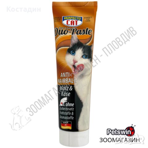 Дуо-Малцова паста за Котки - 100гр. - Perfecto Cat Duo Paste, снимка 1 - За котки - 35937424