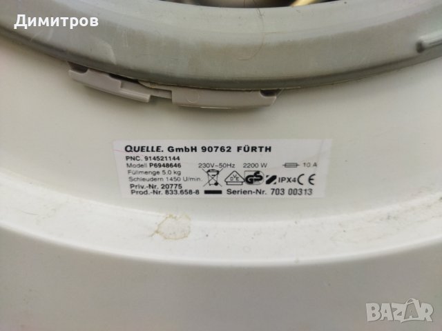 Пералня за части, снимка 3 - Перални - 41673698