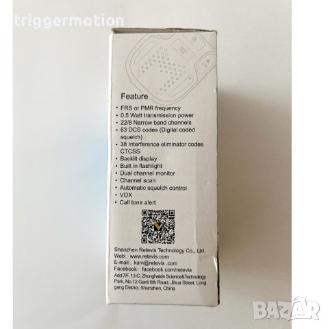 Комплект от 2 Радиостанции Уоки Токи Retevis RT33 Walkie-Talkie ОТЛИЧНО Състояние!, снимка 8 - Друга електроника - 41597973