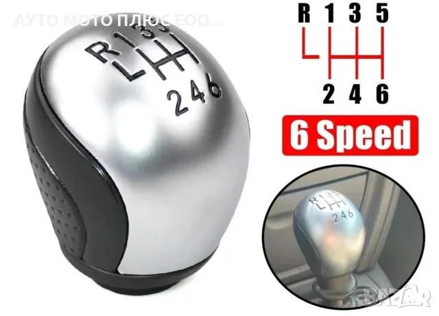 Топка за скоростен лост за Citroen C5/Peugeot 407/RCZ - 5 и 6 скорости