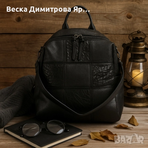 Многофункционална дамска раница-чанта