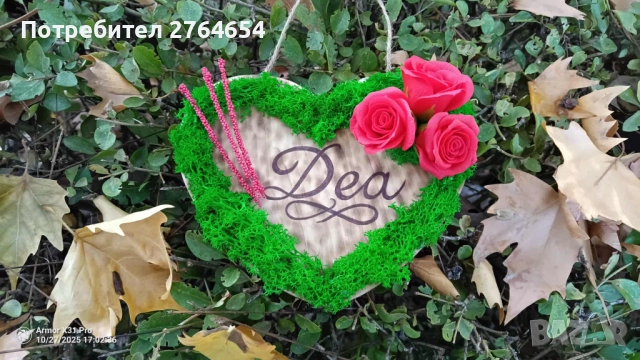 Сърце с персонализиран надпис и декорация от мъх рози, снимка 2 - Декорация за дома - 52204733