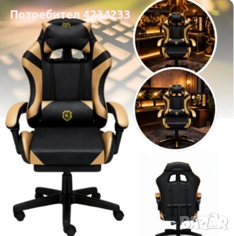 Геймърски стол 