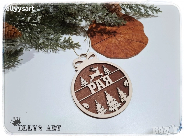 39.	Персонализирани коледни висулки, изработени от два цвята дърво, снимка 3 - Коледни подаръци - 52517796
