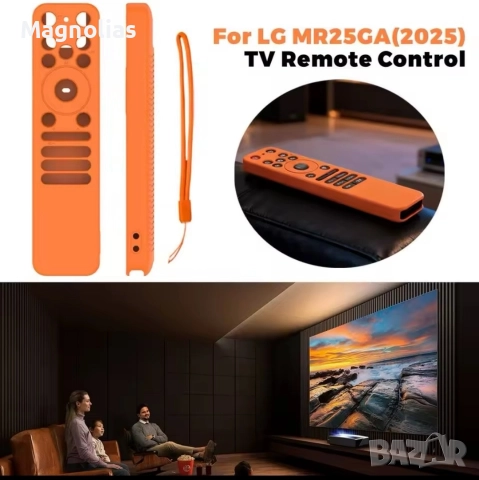 Силиконов Протектор LG OLED 2025, снимка 18 - Телевизори - 52713035