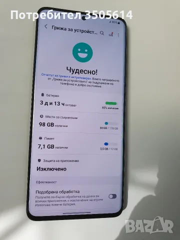 Samsung Galaxy S20 Plus (в отлично състояние), снимка 2 - Samsung - 55776528