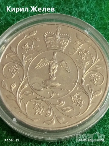 Монета 25 пенса 1977г. Британия в чест на сребърния юбилей на Кралица Елизабет втора 53323, снимка 8 - Нумизматика и бонистика - 53149787