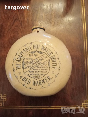 Оригинална старинна гореща бутилка грейка