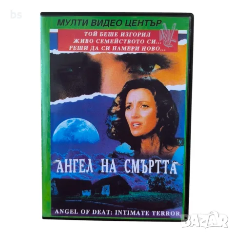 Ангел на смъртта DVD -R с бг субс